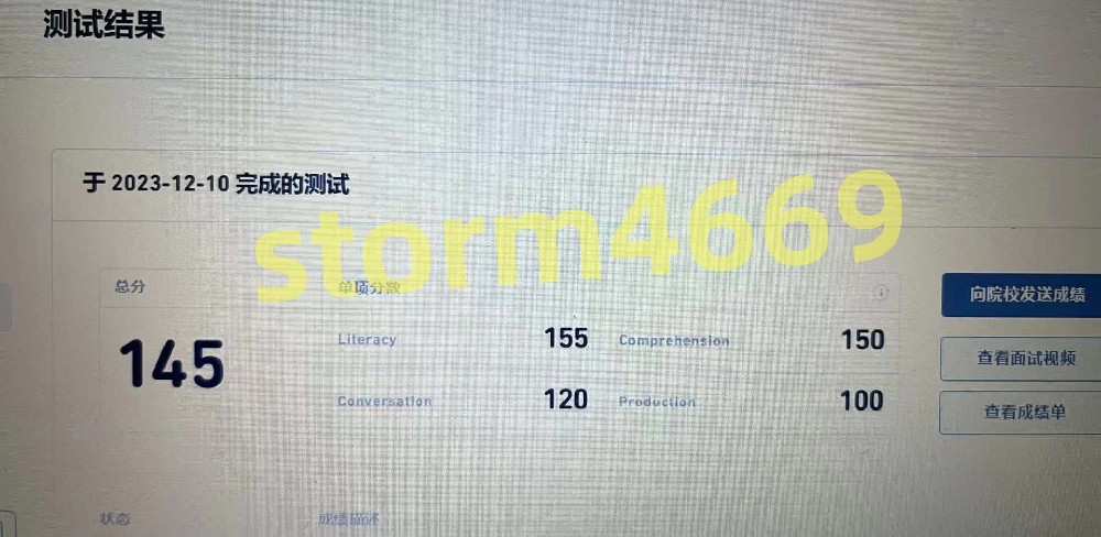天津某同学多邻国纯物理保分出145