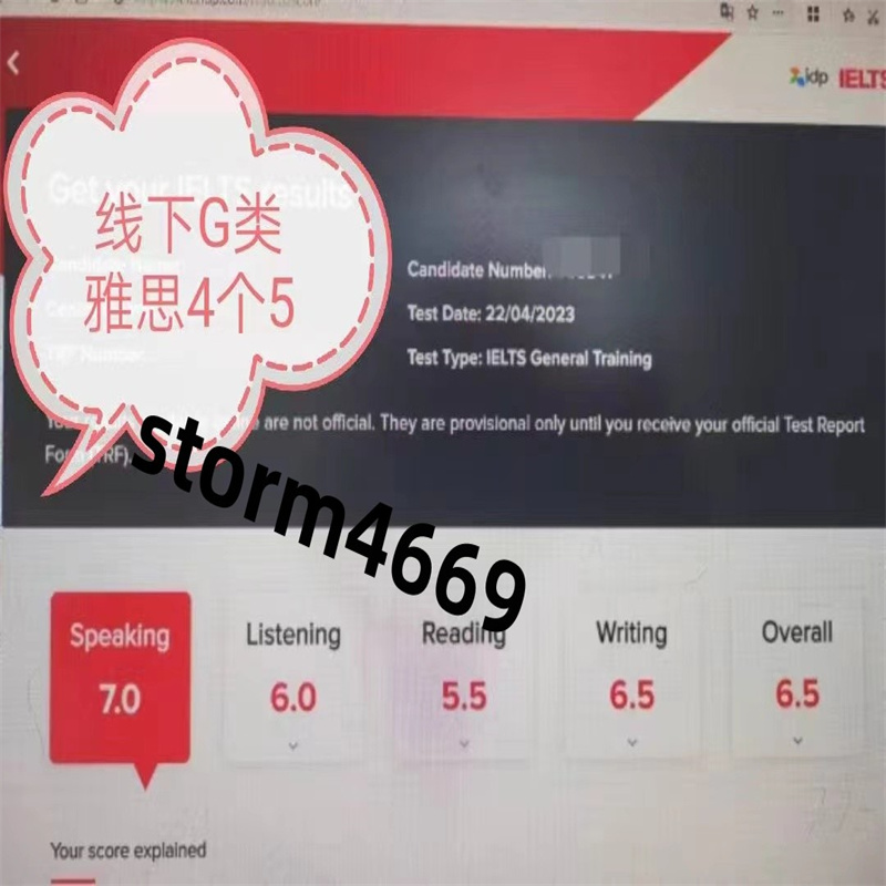 广州某同学雅思线下G类保分保过