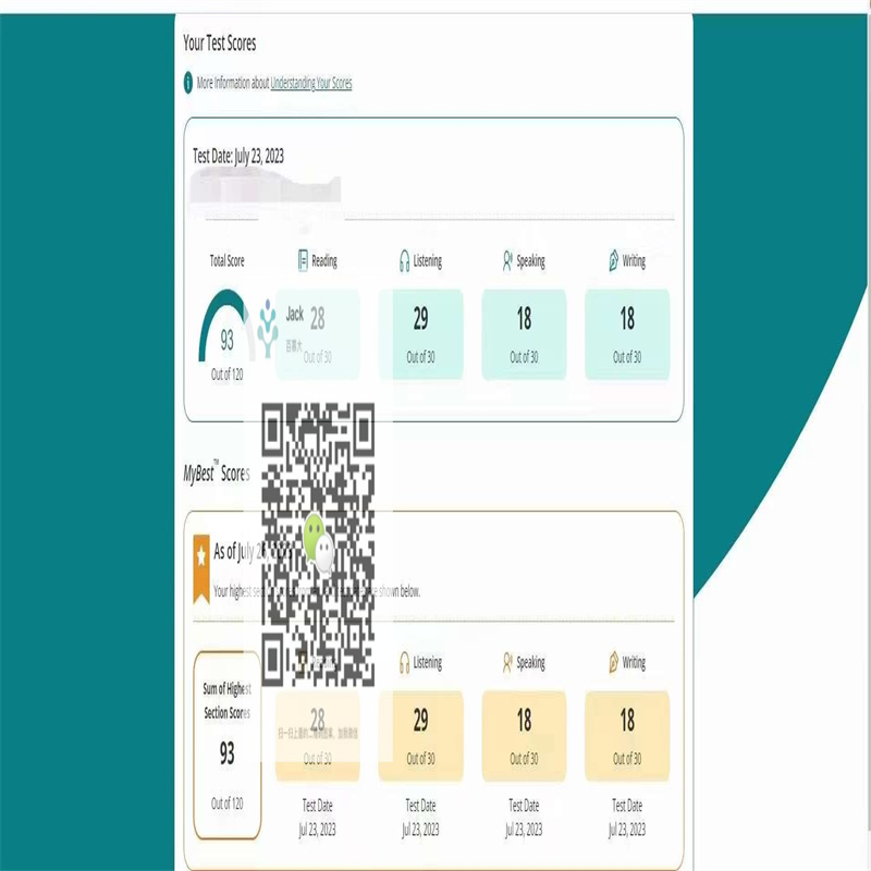武汉某同学托福家考保过出93