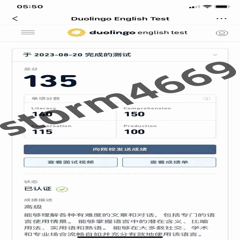 武汉某同学多邻国保分保过出135分