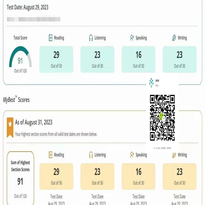 佛山某同学托福家考保分出91