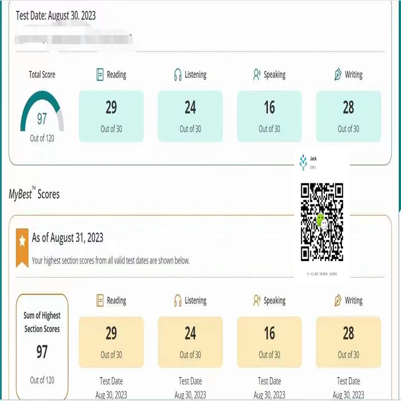 天津某同学托福家考保分出97