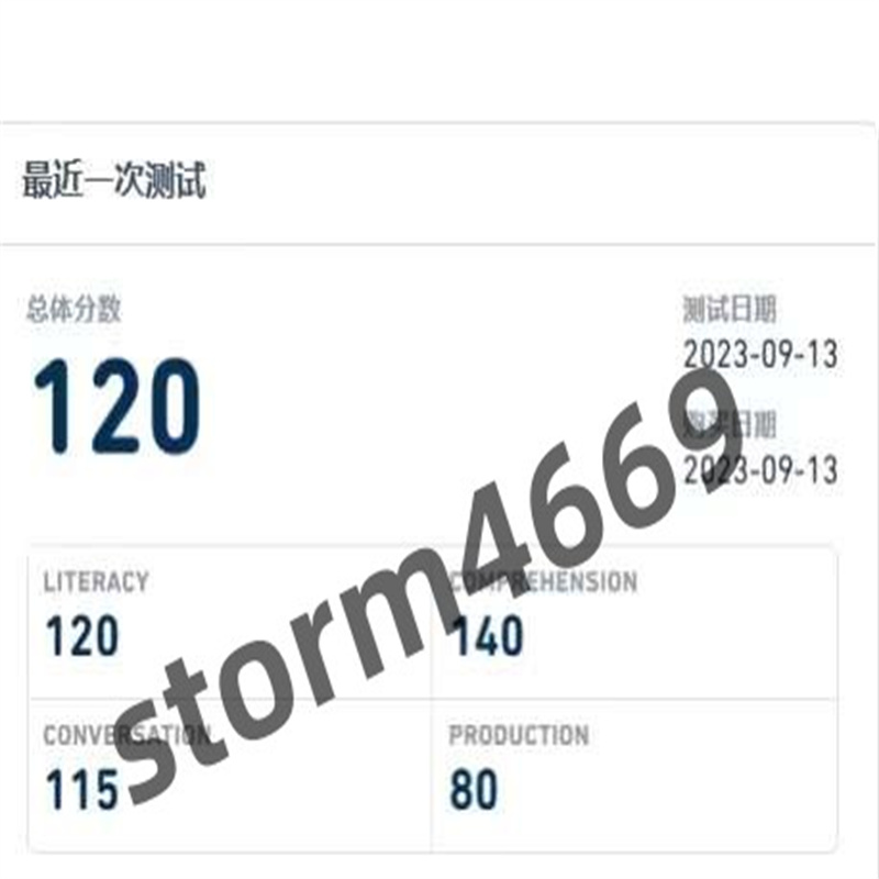 兰州某同学多邻国考试保过出120