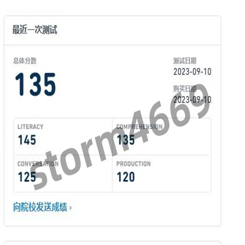 江西某同学多邻国保过出135