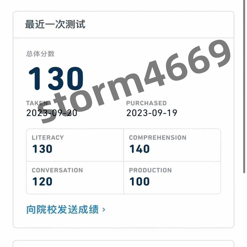 河北某同学多邻国保分出130