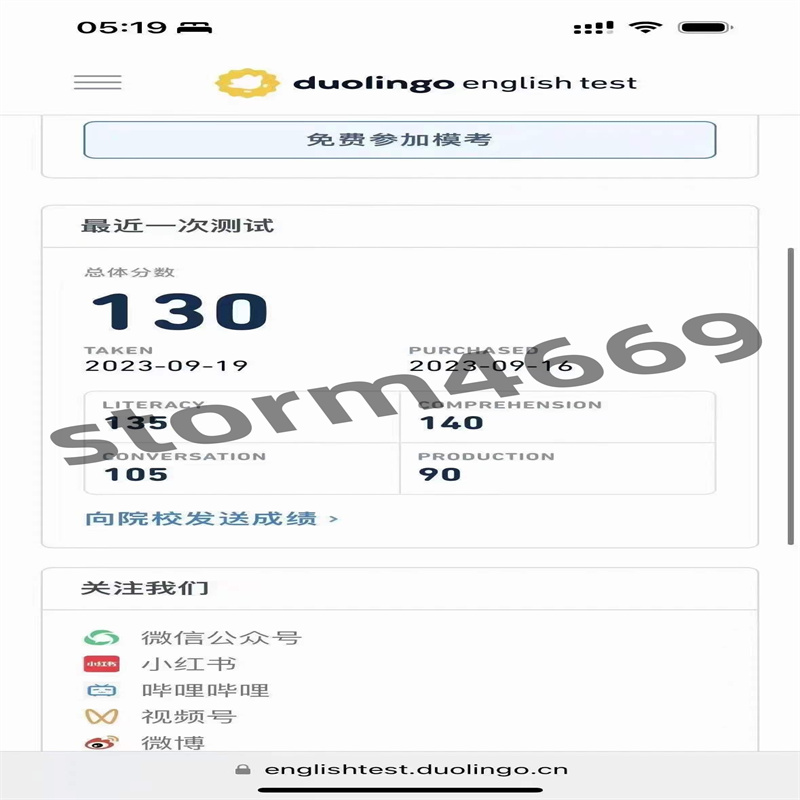 云南某同学多邻国考试保分出130