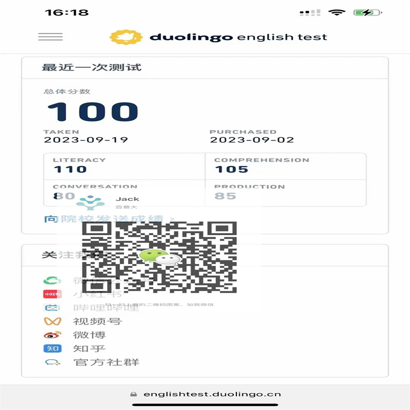 江西某同学多邻国全替出100