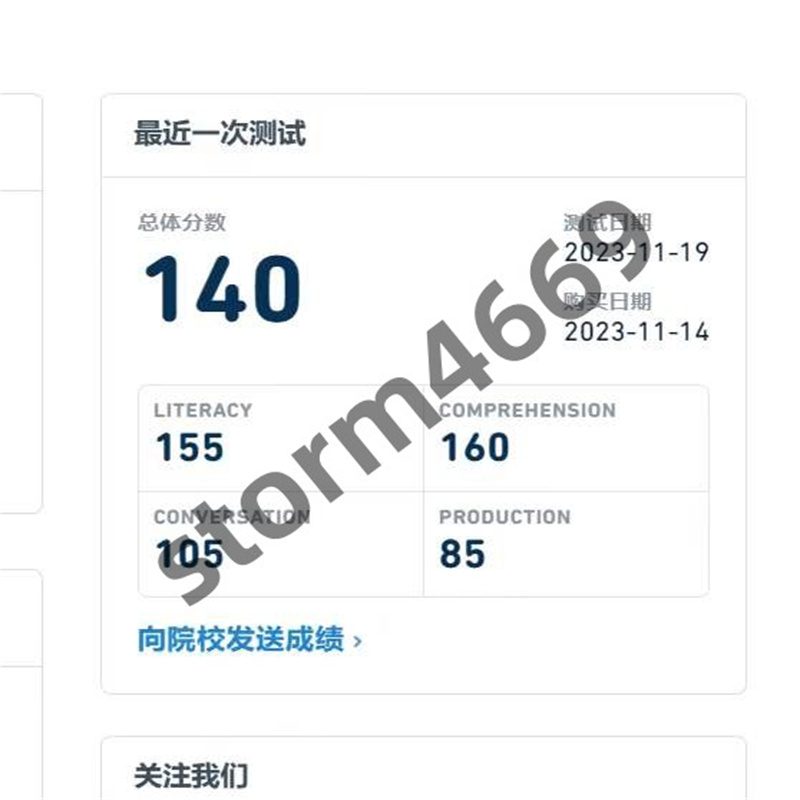 合肥某同学多邻国全替出140