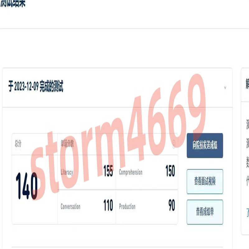 江西某同学多邻国保分保过出140