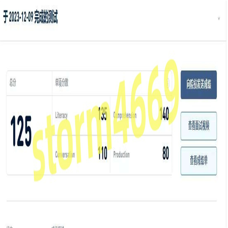 长沙某同学多邻国保分出125