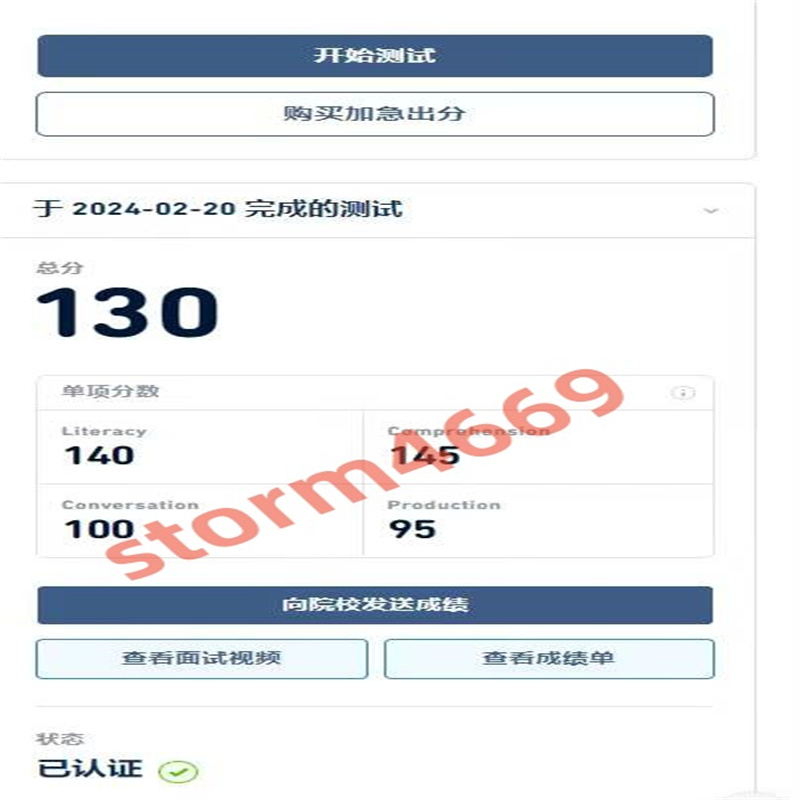 北京某同学多邻国全替保过出130