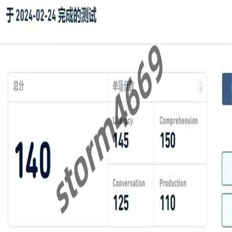 合肥某同学多邻国替考出140