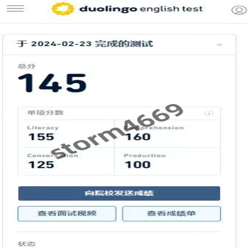 上海某同学多邻国全替考试出145