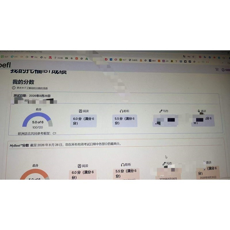 西安某同学托福保分保过出5.0分